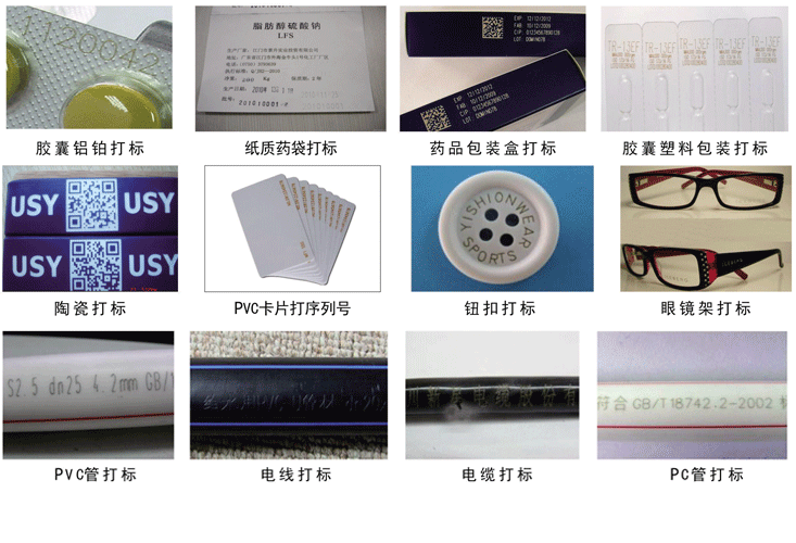 二维码喷码机样品图