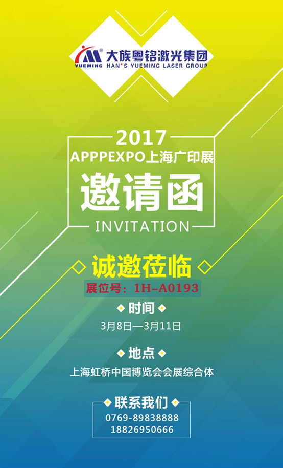 2017上海国际广告手艺装备展览会