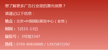 第二十三届广告新媒体,新手艺,新装备,新质料展示生意会