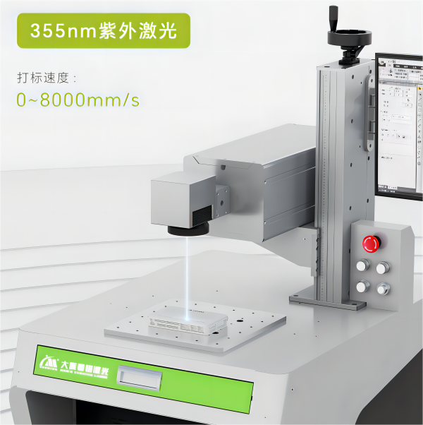 微信长图文-紫外打标机2切图1_05(1)(1).png